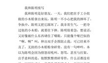 小学六年级作文小木船