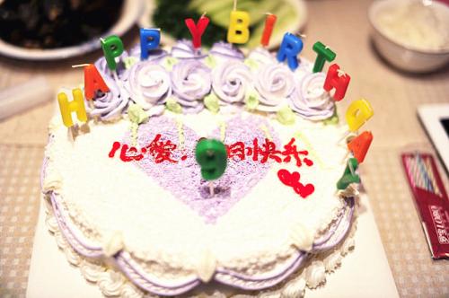 我九岁生日