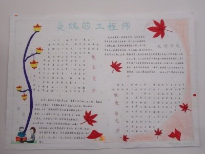 感激的老师
