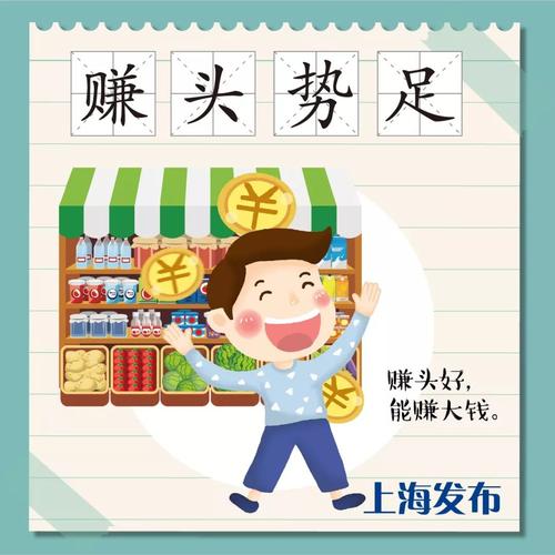 第一次讨价还价