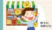 第一次讨价还价