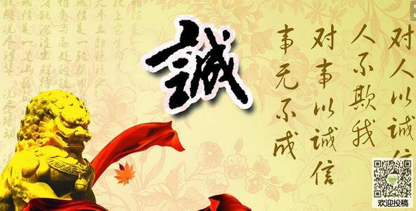 信守承诺的重要性