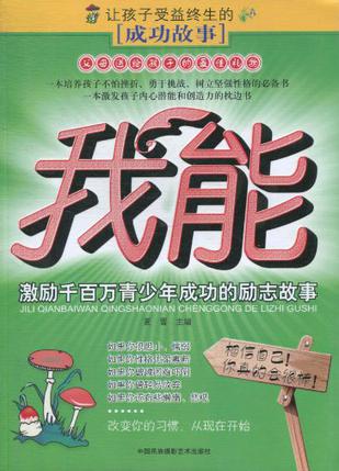我也可以成功一次