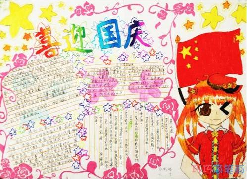 为偶像加油