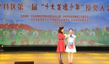 采访家人说“美德”