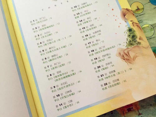 一首让我感到最深刻的古诗