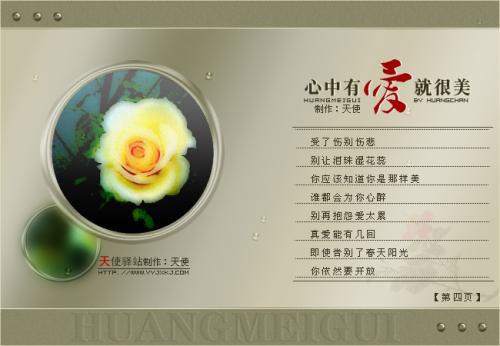 一首珍藏在我心中的诗
