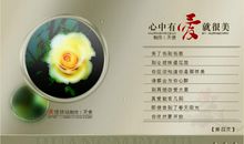 心中珍藏的一句诗