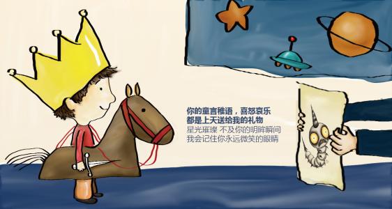 时间的礼物