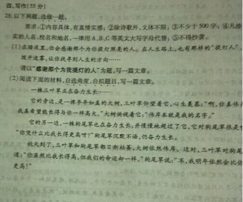载着我灯的男人