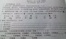 考卷发下来以后