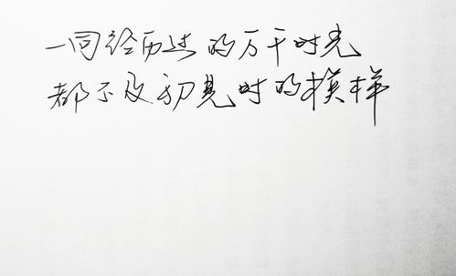 我的初恋情书
