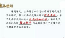 急性子裁缝与慢性子顾客