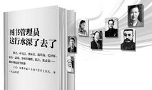 图书管理员的心得体会