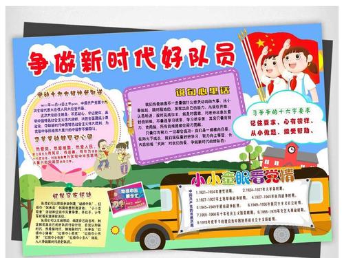 努力成为时代的新来者