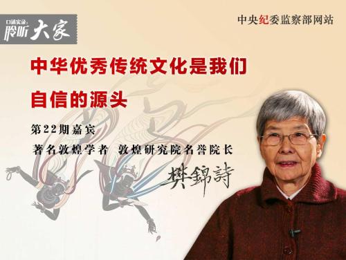 中国传统文化的根源