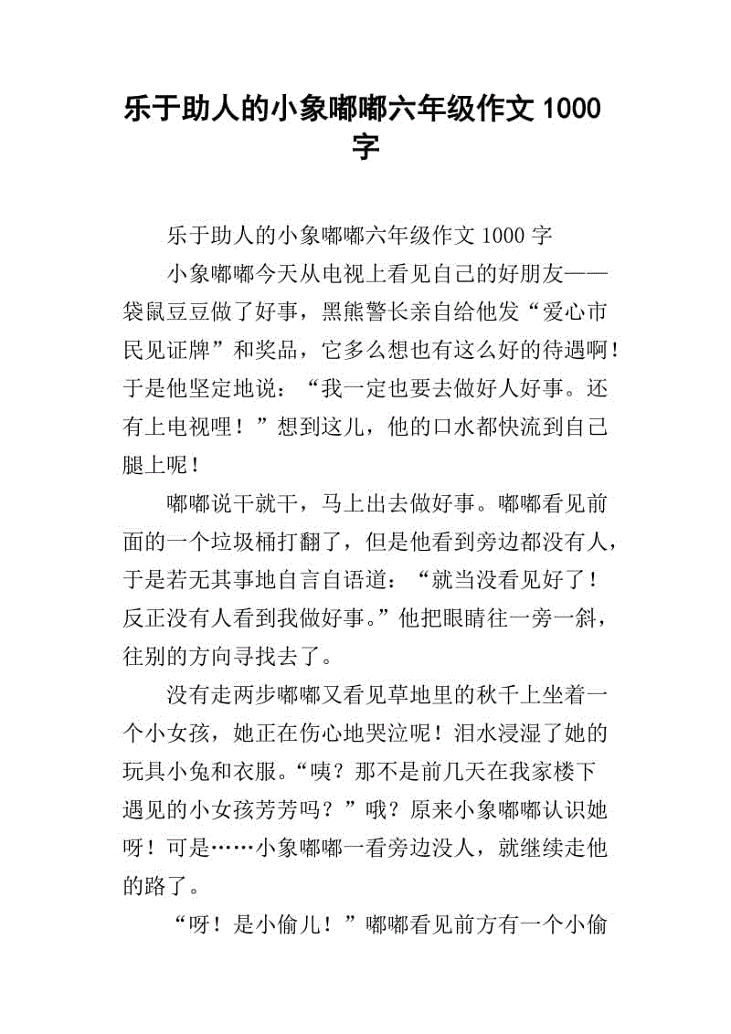 变态成分六年级蚂蚁