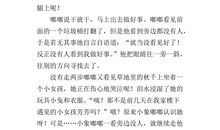 变形记作文六年级蚂蚁