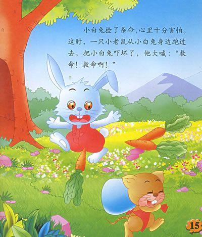 种子童话故事的故事
