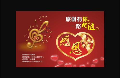 一路陪着你