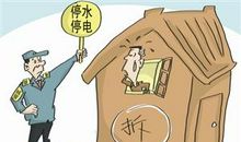 当停水停电以后