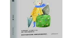 生活需要仪式感议论文