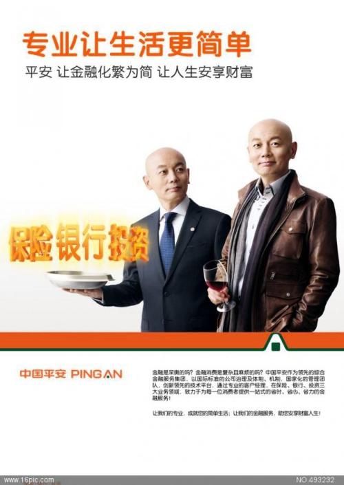 让平安走近我们的生活