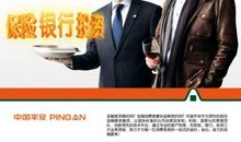 让平安走近我们的生活