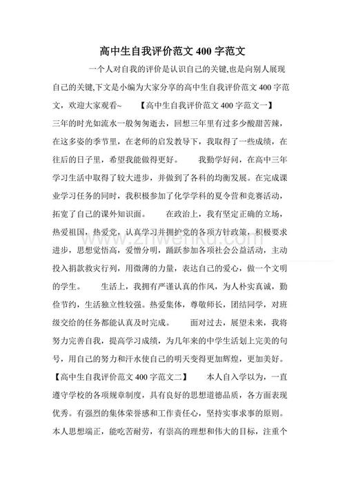 三年级春游作文400字