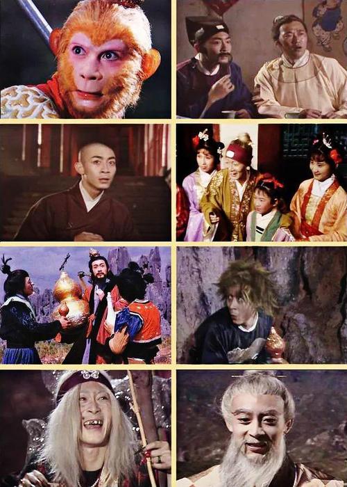 我的家人在《西游记》中的角色