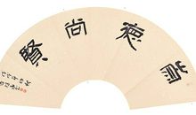 细细品出褒奖味