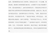 校园里难忘的一件事