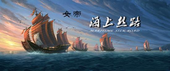 海上故事
