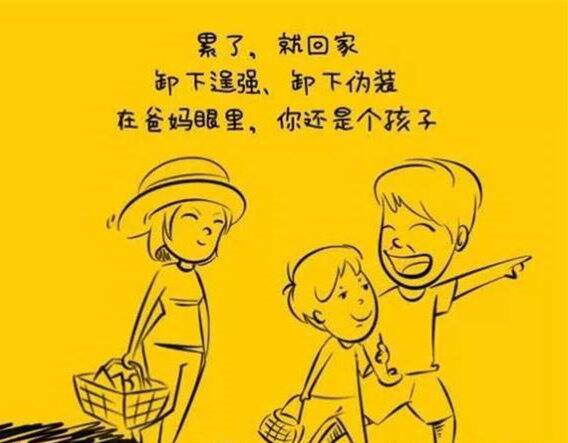 父亲的爱使我哭泣