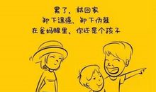 让我流泪的父爱