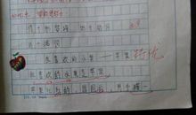 一件让我兴奋的事