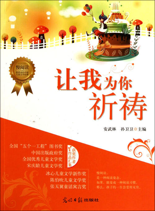 阅读适合自己的理想