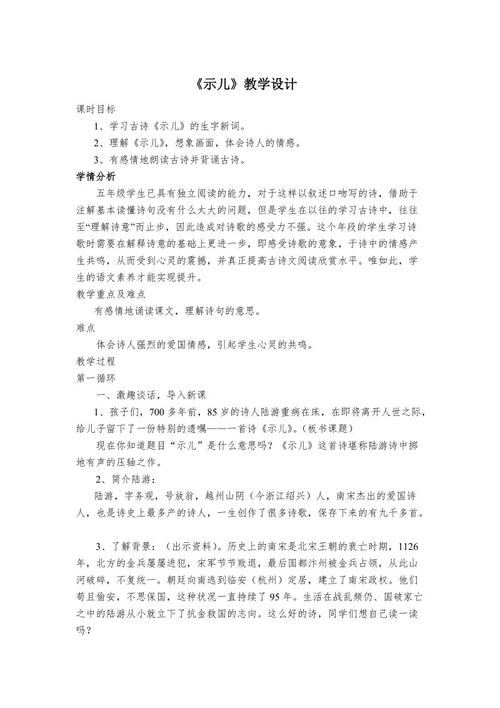 “ Shier”背后的故事