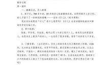 《示儿》背后的故事