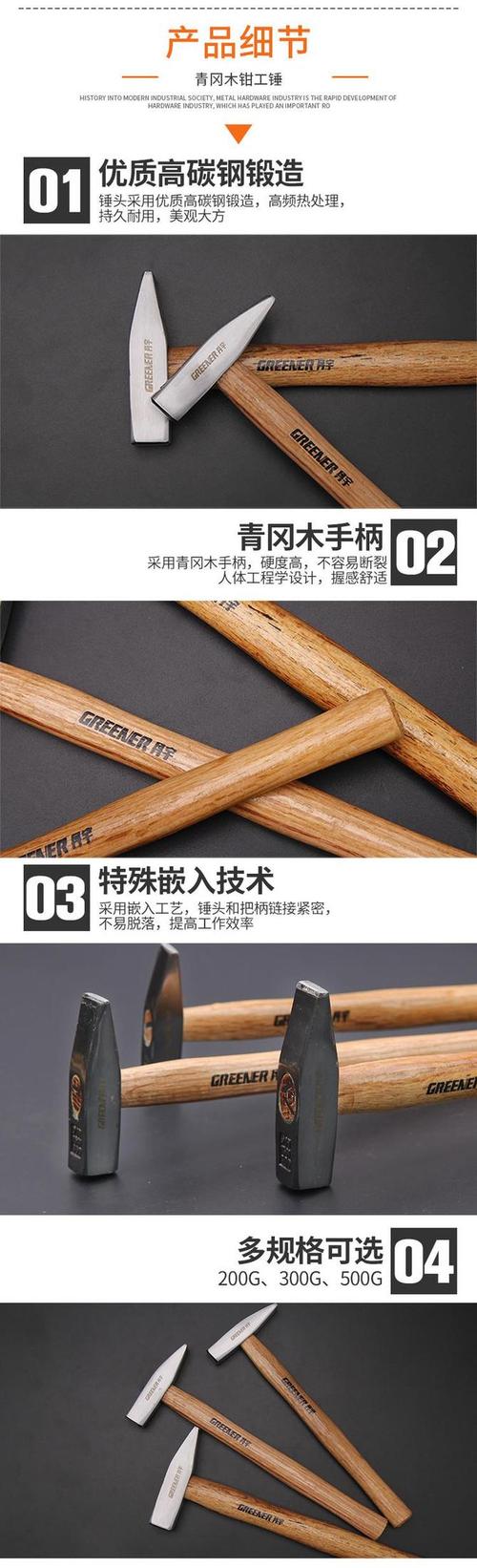 锤不破蛋
