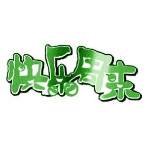 周末愉快吗？