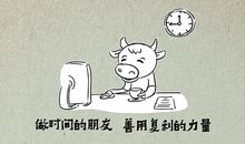 一次有趣的谈话