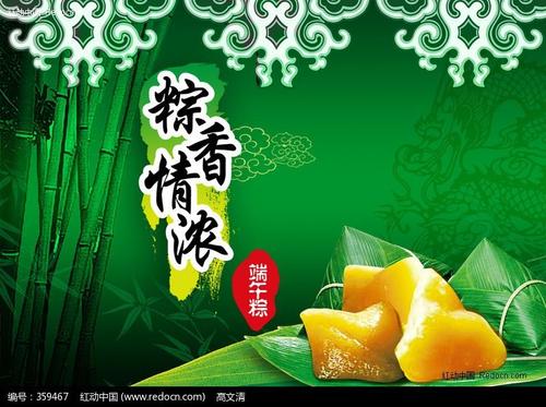 宗乡万里谈端午节