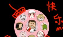 我喜欢的元宵节