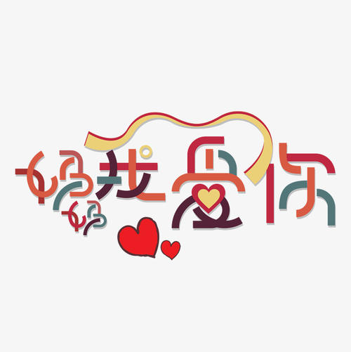 来自母亲的爱
