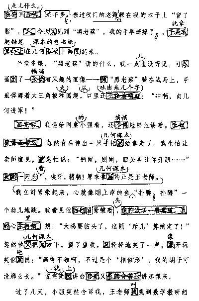 绿色的爬山虎