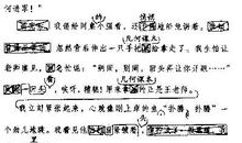 那片绿绿的爬山虎