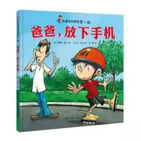 要求父母放下手机