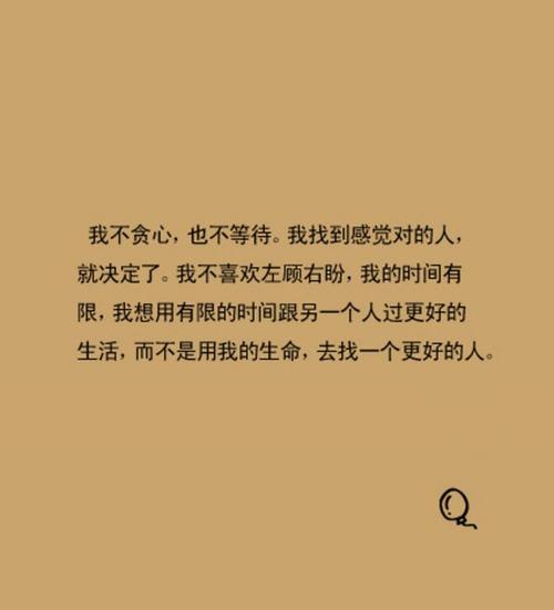 我不拒绝等待