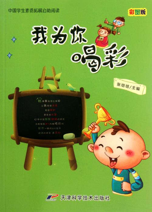 手机，我为你加油
